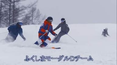 【 ふくしまモーグルＤチーム】