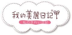 台湾発の“アジア売上No.1”フェイスマスク　
【我的美麗日記(私のきれい日記)】がグレードアップ！