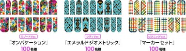 プレゼントネイルシール