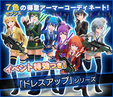 特効付きアーマー