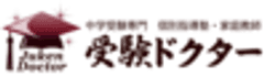 株式会社受験ドクター