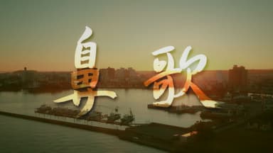 タイトル