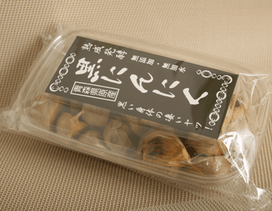 熟成発酵黒にんにく