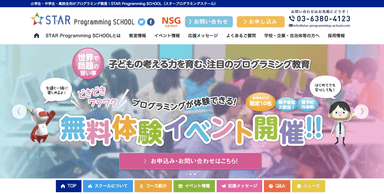 Webサイトトップ