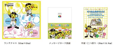 卒業記念贈答品