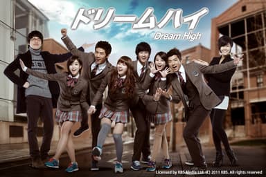 韓国ドラマ「ドリームハイ」