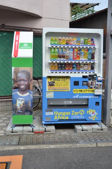 ハンガーゼロ自販機1