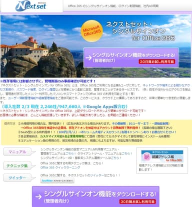 シングルサインオン機能に Dropbox との連携機能を追加