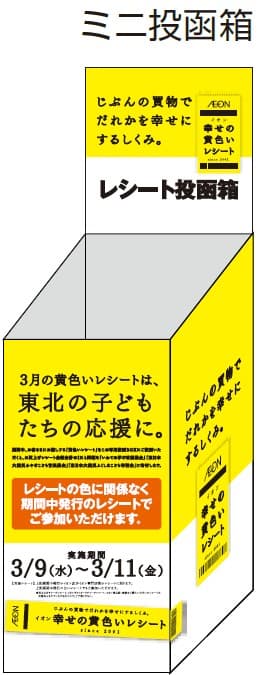 専用投函箱（ミニ投函箱）