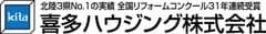 喜多ハウジング株式会社