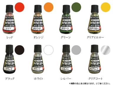 ラインナップ