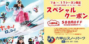 スペシャルクーポン　券面イメージ