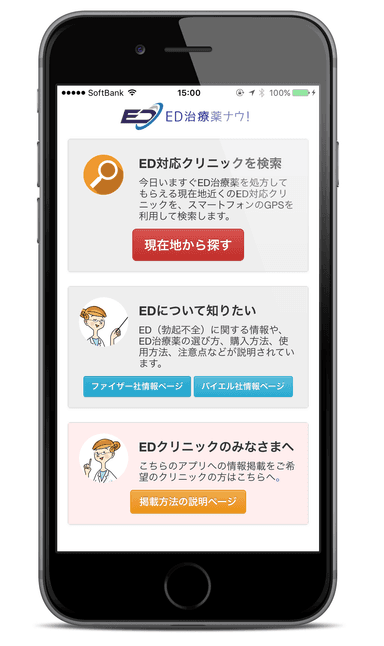 初期メニュー
