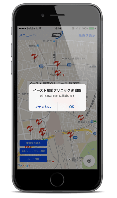 電話をかける