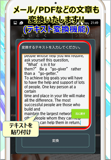 『英読』画面イメージ(4)