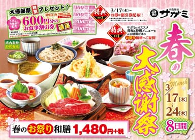 全店共通メニュー