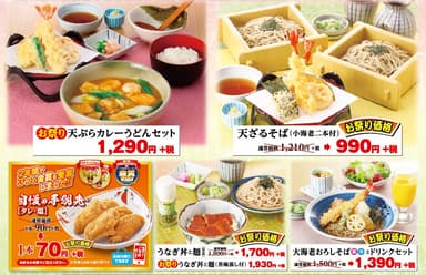 東京・埼玉・神奈川・静岡（一部）