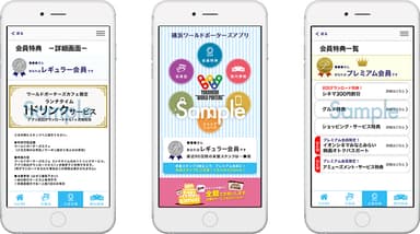アプリ画面イメージ