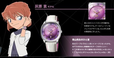 灰原ウォッチ