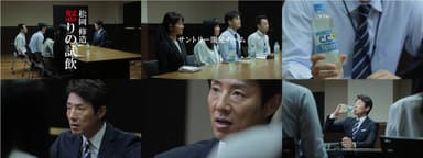 Webムービー「松岡修造 怒りの試飲」
