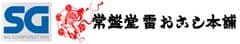 『常盤堂雷おこし本舗 for Pepper』in 浅草　
創業250年の老舗和菓子店でPepperが接客　
3月22日(火)～3月28日(月) 常盤堂雷おこし本舗 雷門本店