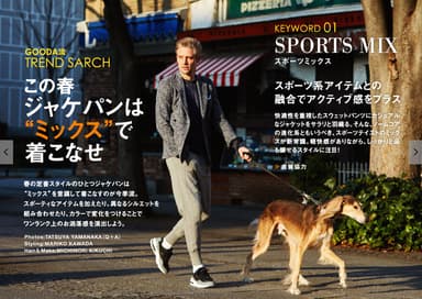 GOODA Vol.28　特集