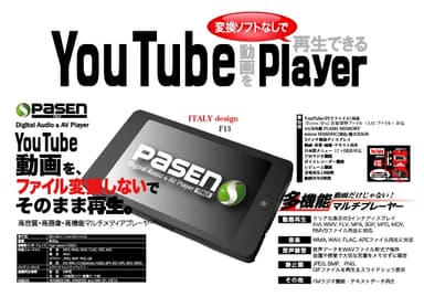 F13POPイメージ