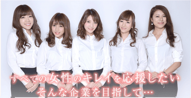 モデル女子幹部