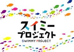アーティストと鯉のぼり製作『スイミープロジェクト』
2016年キックオフイベントが4月2日・3日神戸にて開催！