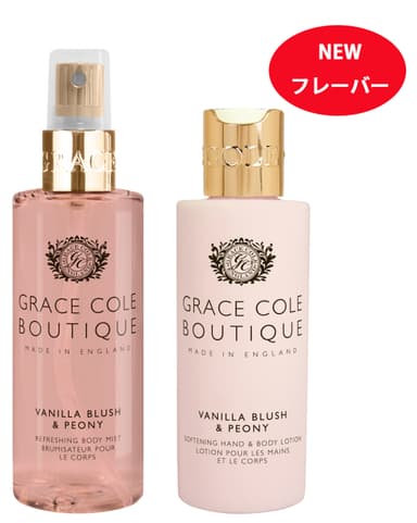 バニラブラッシュ＆ピオニー