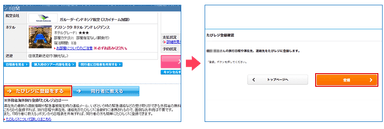 ＜図1＞「たびレジ」登録方法