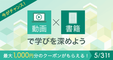 クーポン内容