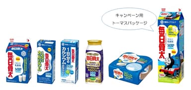 対象商品