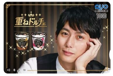 平岡祐太さん　オリジナルQUOカード