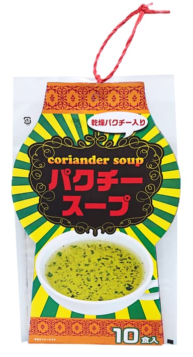 パクチースープ(10食入)