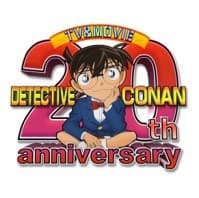 20周年記念ロゴ