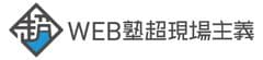 株式会社ホームページショップ