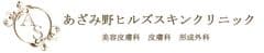 期間限定で来院患者様へ豪華プレゼント！
「1周年感謝プレゼントキャンペーン」を開催