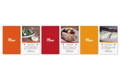 『Flusso』レシピカード