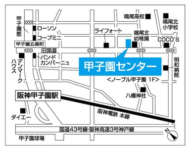 甲子園センター案内図
