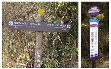 観光案内看板の多言語化実施例