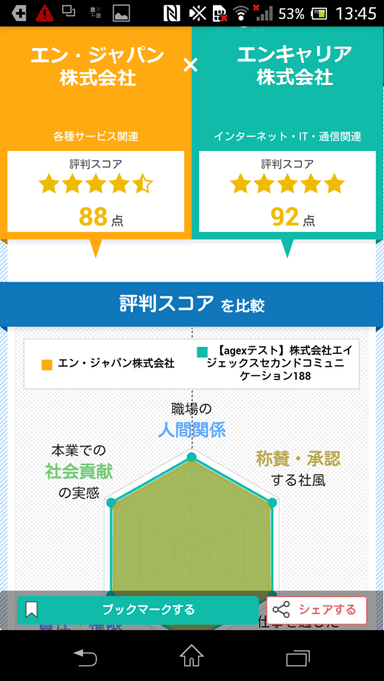 他社と比較