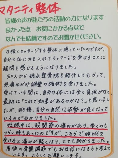 お客様の声(1)