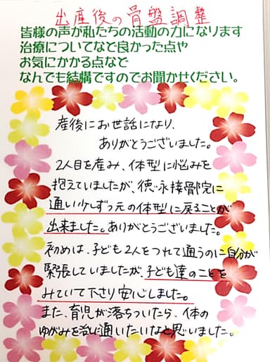 お客様の声(2)
