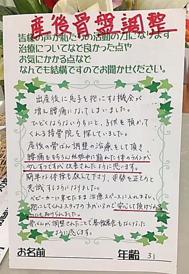 お客様の声(3)