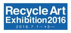 『リサイクルアート展2016』札幌にて開催　
作品を募集開始・グランプリは賞金100万円！