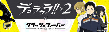コラボイベント画像
