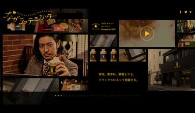 「BOTTLATTE　ながラッテシアター」画面展開イメージ