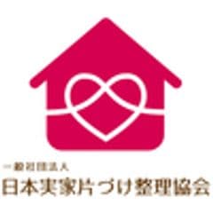 一般社団法人　実家片づけ整理協会