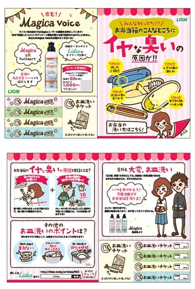 リーフレット